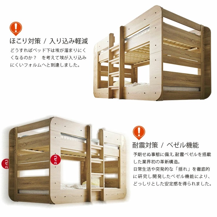 2段ベッド ラウンディ ラウンディ 二段ベッド ２段ベッド ロータイプ 耐震構造 高耐荷重 耐荷重500kg