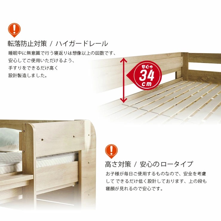 2段ベッド ラウンディ ラウンディ 二段ベッド ２段ベッド ロータイプ 耐震構造 高耐荷重 耐荷重500kg