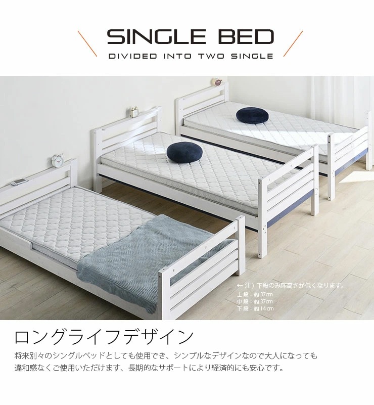3段ベッド イーニー | ベッド,3段ベッド | 家具通販 KAGUWORLD | カグ 