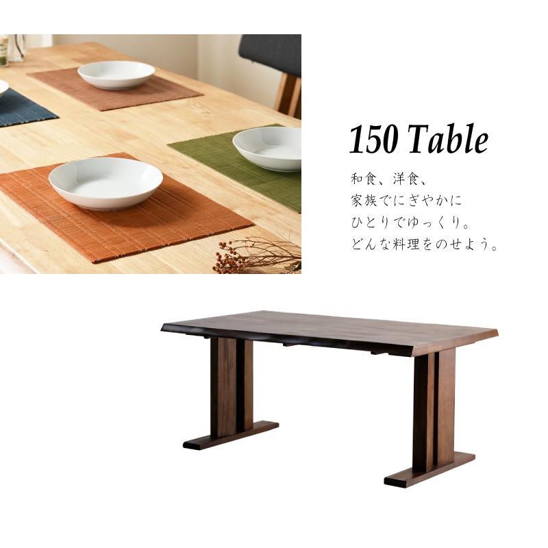 和モダン ダイニングテーブルセット 小春150ダイニング4点 チェア肘