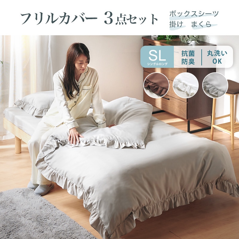 高級ホテル仕様の豪華3点セット❣控え目フリルデザインが大人気❤布団カバーセット Amazon｜布団カバー 3点セット 4点セット フリル付き布団カバー 寝具