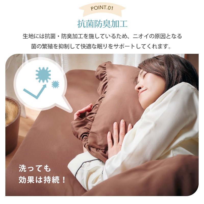 大人可愛いフリルカバー3点セット