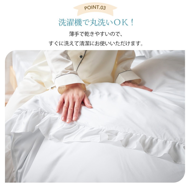 大人可愛いフリルカバー3点セット