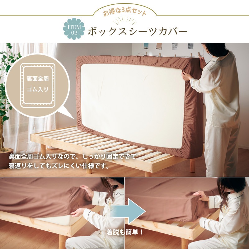 大人可愛いフリルカバー3点セット