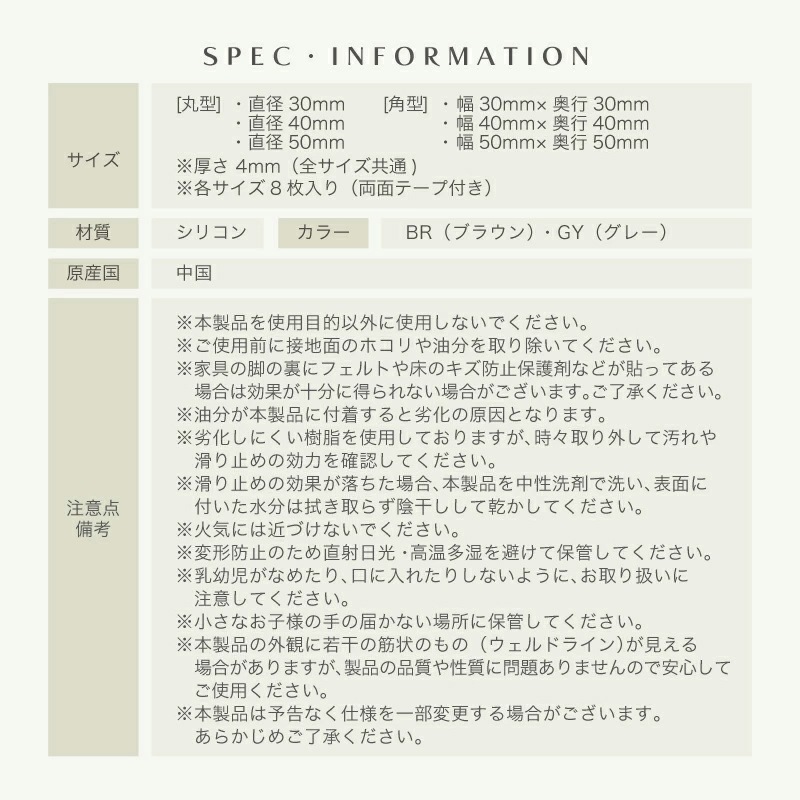 カグストップ 8枚入り