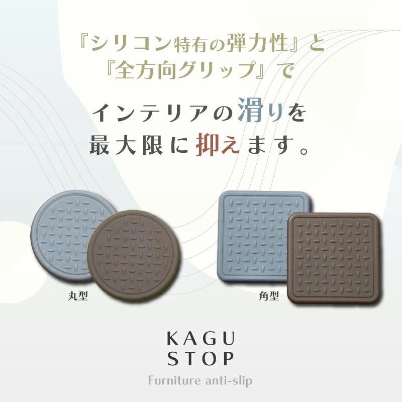 カグストップ 8枚入り