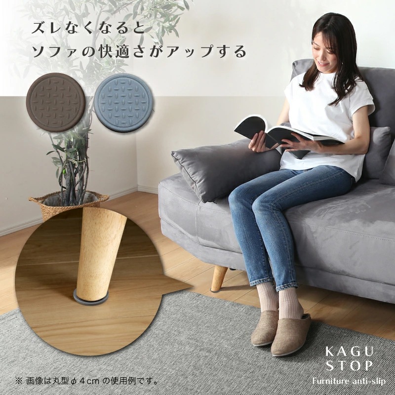 カグストップ 8枚入り