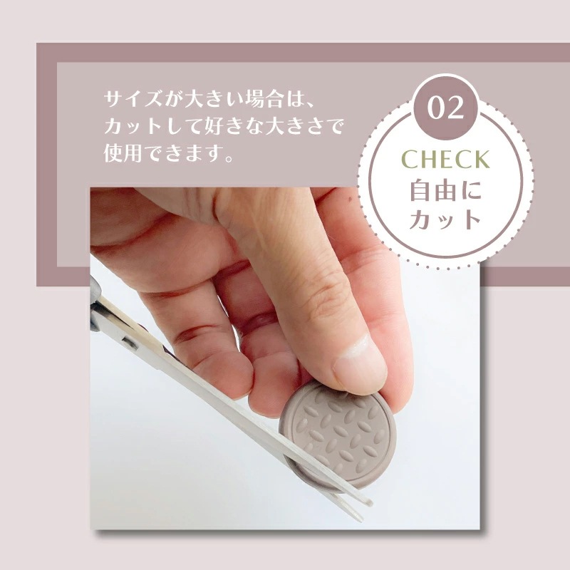 カグストップ 8枚入り