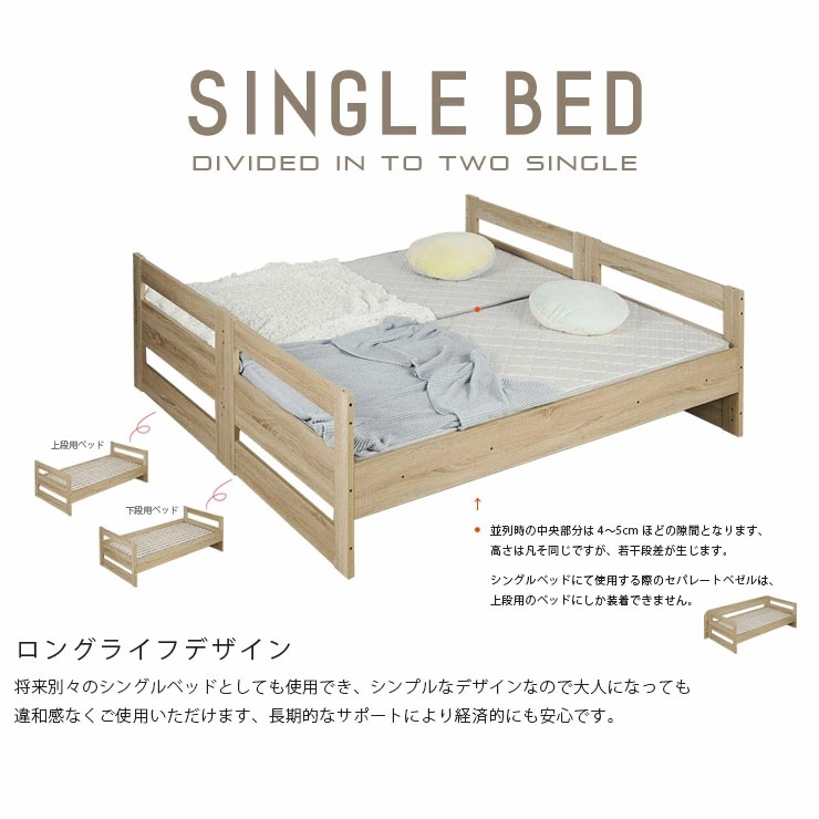 2段ベッド ラウンディ+薄型COZY 2枚 ロータイプ マットレスセット 耐荷重500kg