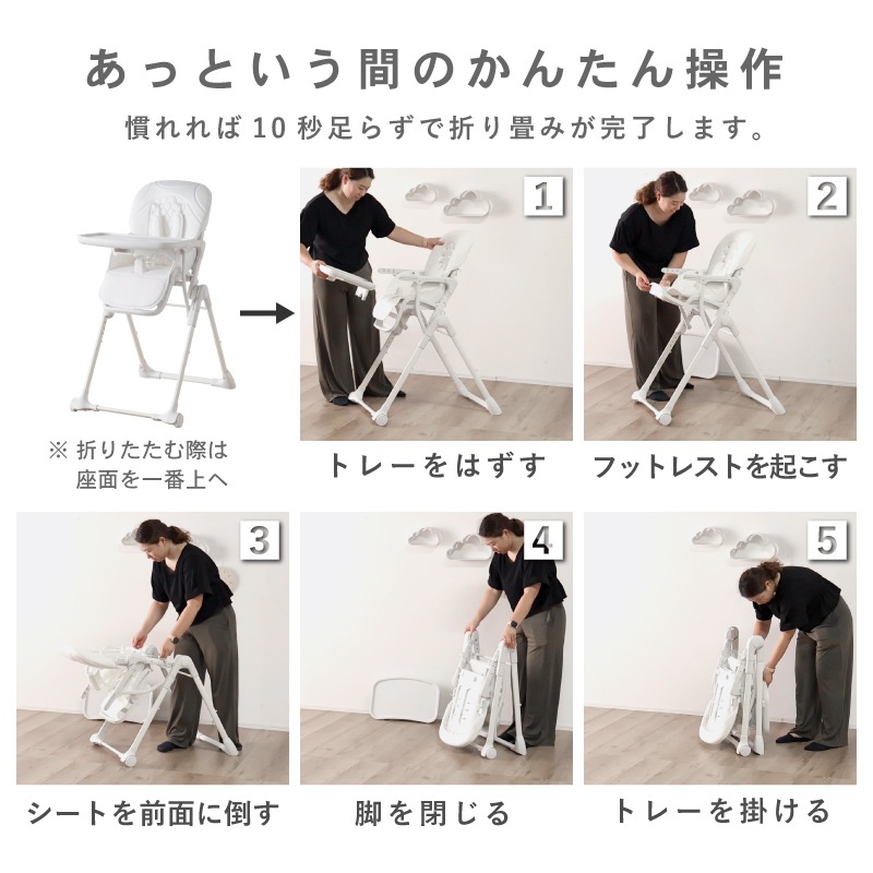 【新商品特別セール】ベビーチェア 折りたたみ ハイチェア 洗えるクッション 軽量 安全ベルト付 トレイ付き ハイタイプ 立ち上がり防止 角度調節 キッズチェア 子供 ベビー ソルテ