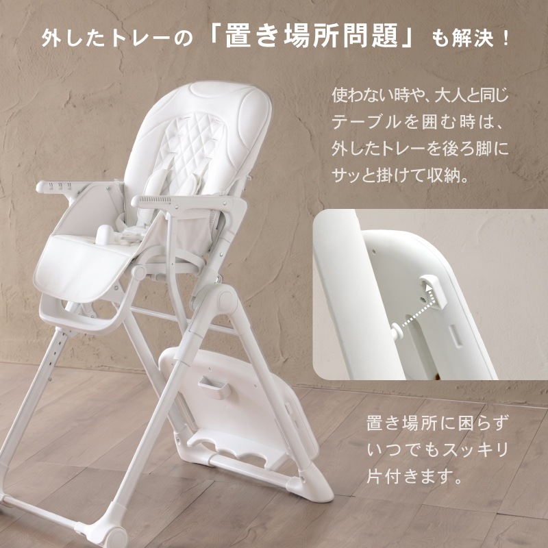 【新商品特別セール】ベビーチェア 折りたたみ ハイチェア 洗えるクッション 軽量 安全ベルト付 トレイ付き ハイタイプ 立ち上がり防止 角度調節 キッズチェア 子供 ベビー ソルテ