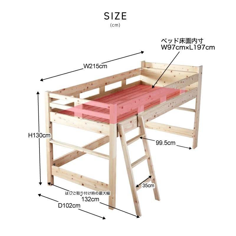日本製 ヒノキのロフトベッド ファシオ