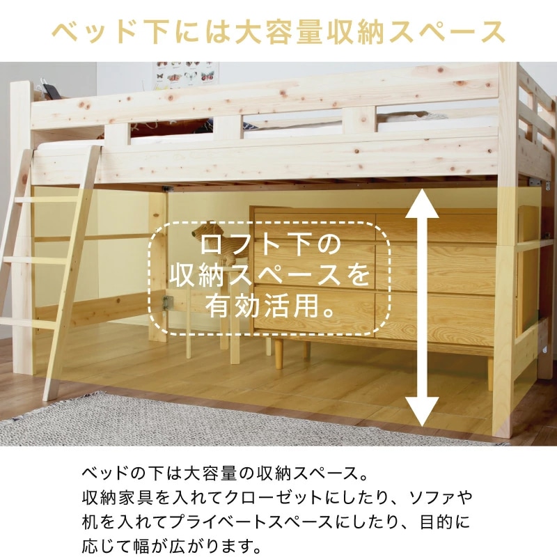 日本製 ヒノキのロフトベッド ファシオ