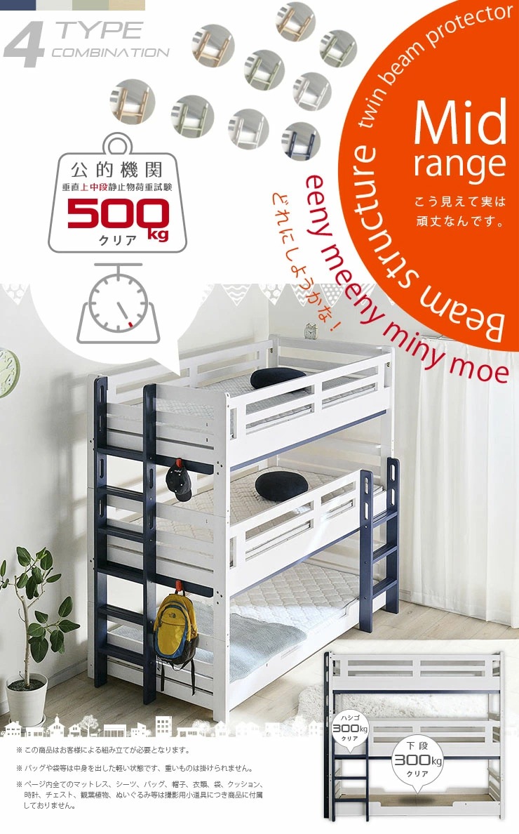 3段ベッド イーニー COZY マットレス付