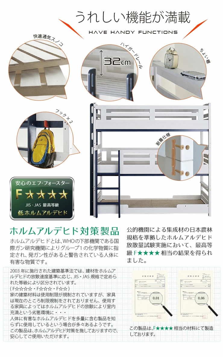 3段ベッド イーニー COZY マットレス付