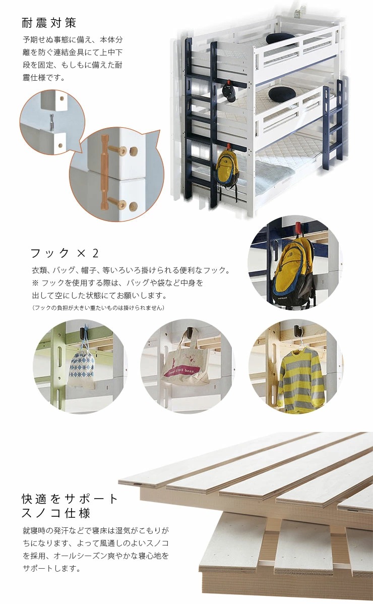 3段ベッド イーニー COZY マットレス付