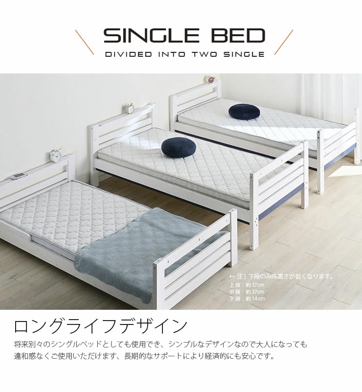 3段ベッド イーニー COZY マットレス付