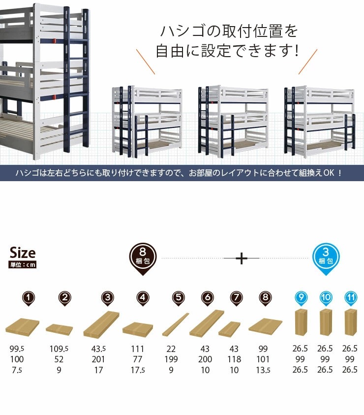 3段ベッド イーニー COZY マットレス付