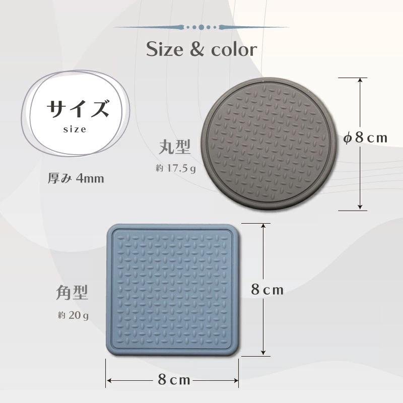 カグストップ 80mm 4枚入り