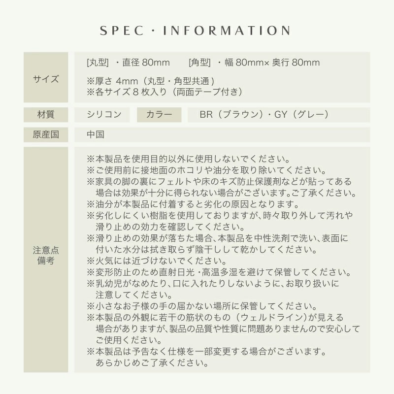 カグストップ 80mm 4枚入り