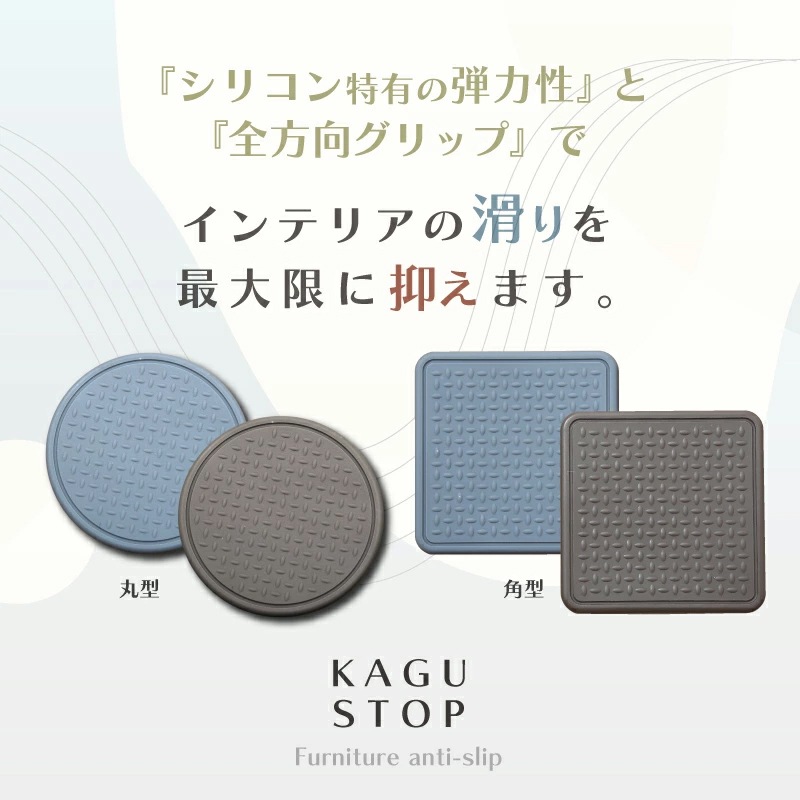 カグストップ 80mm 4枚入り