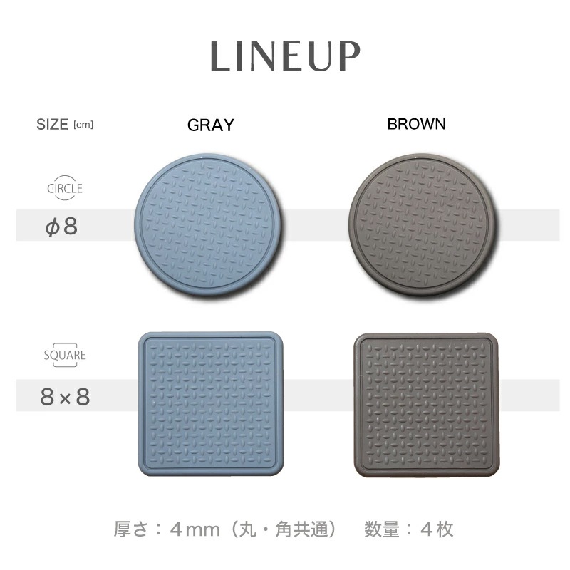カグストップ 80mm 4枚入り