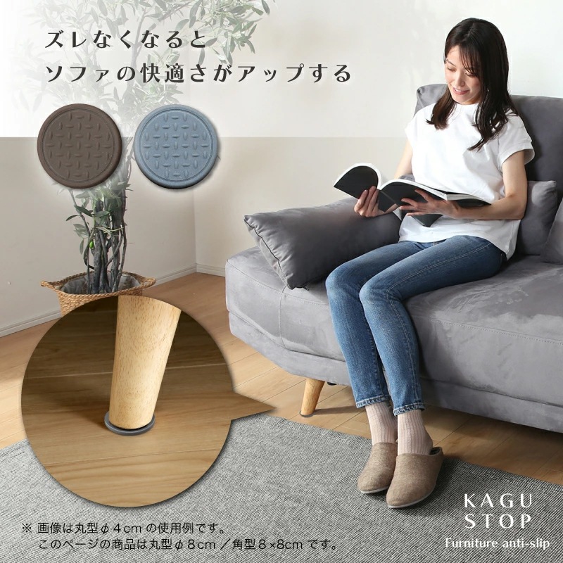 カグストップ 80mm 4枚入り