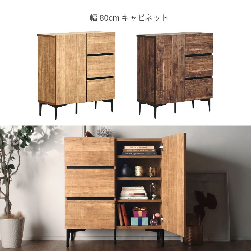 日本製 ラルゴ 80ドア引き出し キャビネット サイドボード チェスト