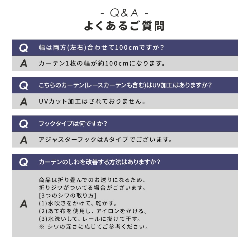カーテン 4枚セット 遮光 1級 2級 遮光カーテン レース付 幅100 丈105 135 178 200 洗濯可能 形状記憶 アジャスターフック付