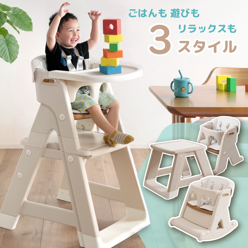 【新商品特別セール】ベビーチェア 3way ハイチェア ローチェア テーブル付き 軽量 落下防止 安全ベルト付き 赤ちゃん キッズ 椅子 テーブル ダイニングチェア ギフト 孫 パルノ