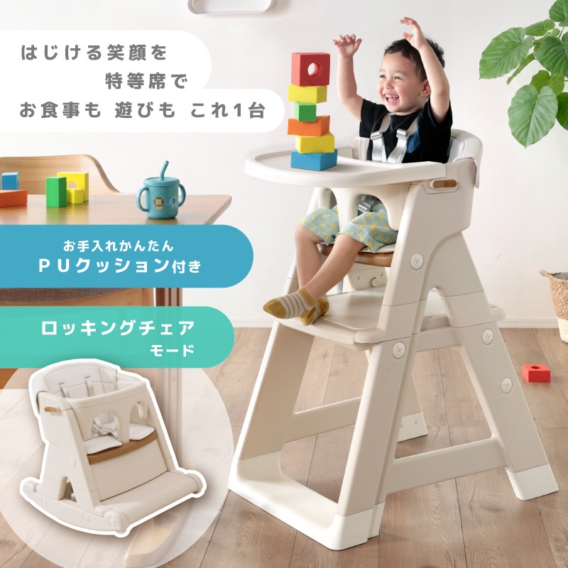 【新商品特別セール】ベビーチェア 3way ハイチェア ローチェア テーブル付き 軽量 落下防止 安全ベルト付き 赤ちゃん キッズ 椅子 テーブル ダイニングチェア ギフト 孫 パルノ