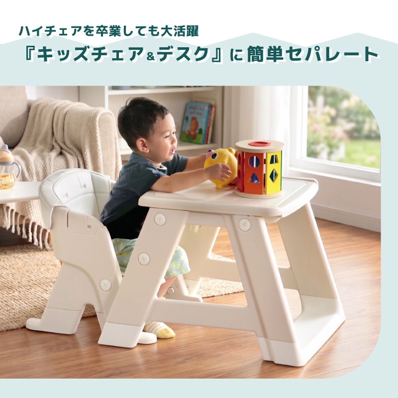 【新商品特別セール】ベビーチェア 3way ハイチェア ローチェア テーブル付き 軽量 落下防止 安全ベルト付き 赤ちゃん キッズ 椅子 テーブル ダイニングチェア ギフト 孫 パルノ