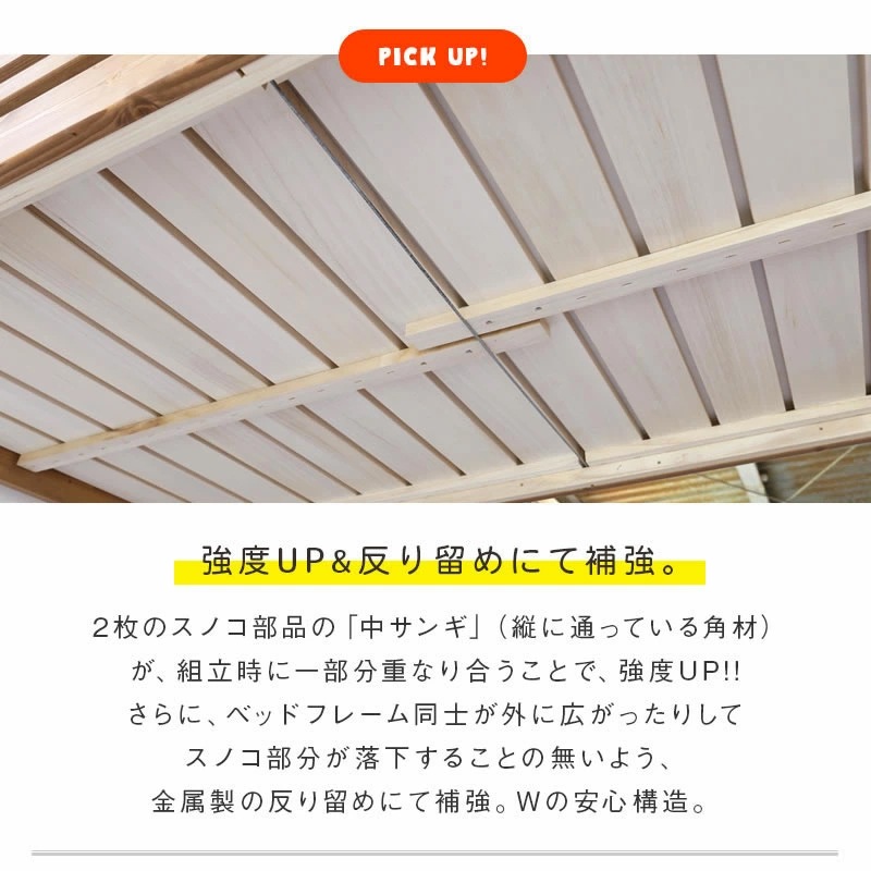 親子二段ベッド ミッシェル