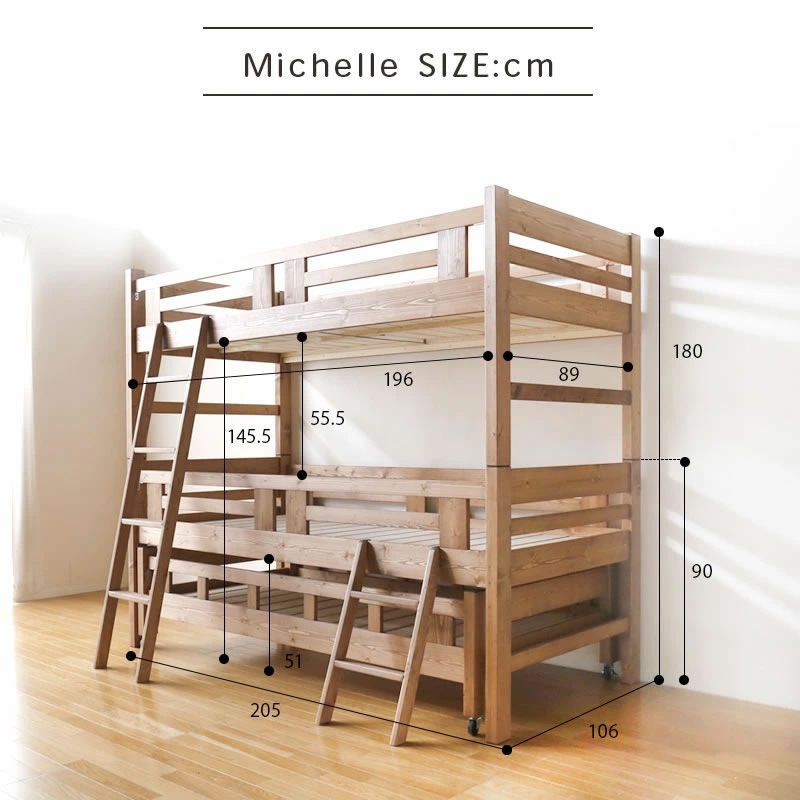 親子二段ベッド ミッシェル