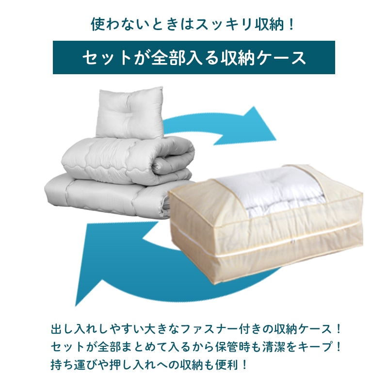 洗える すぐに使えるポリエステル布団セット シングル セミダブル ダブル 4点 / 5点セット