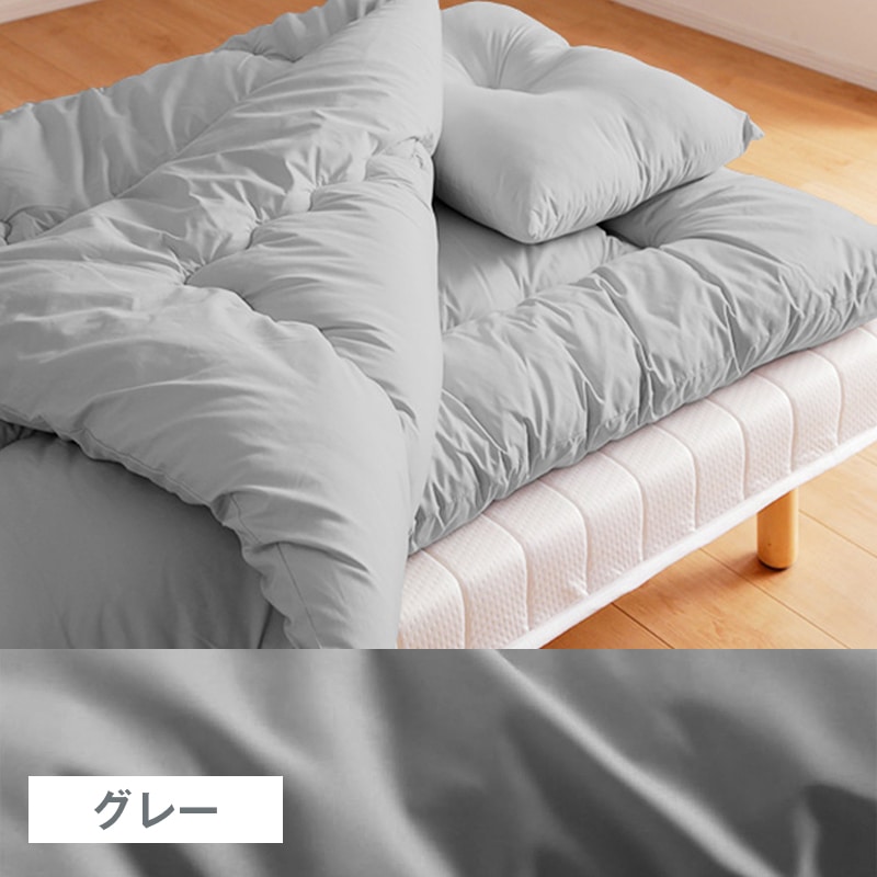 洗える すぐに使えるポリエステル布団セット シングル セミダブル