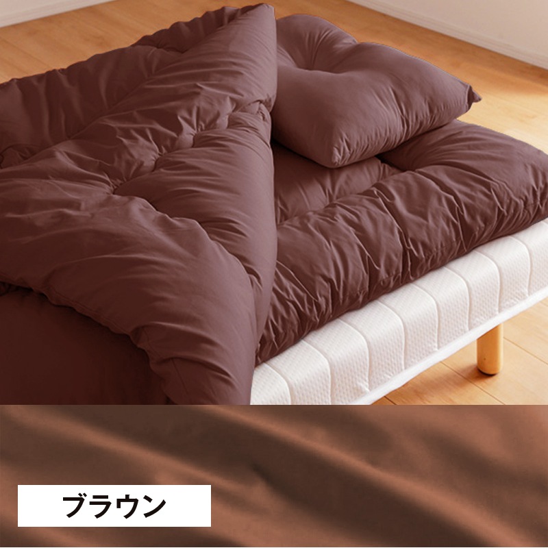 洗える すぐに使えるポリエステル布団セット シングル セミダブル ダブル 4点 / 5点セット