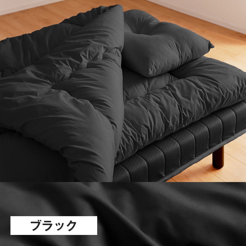 洗える すぐに使えるポリエステル布団セット シングル セミダブル ダブル 4点 / 5点セット