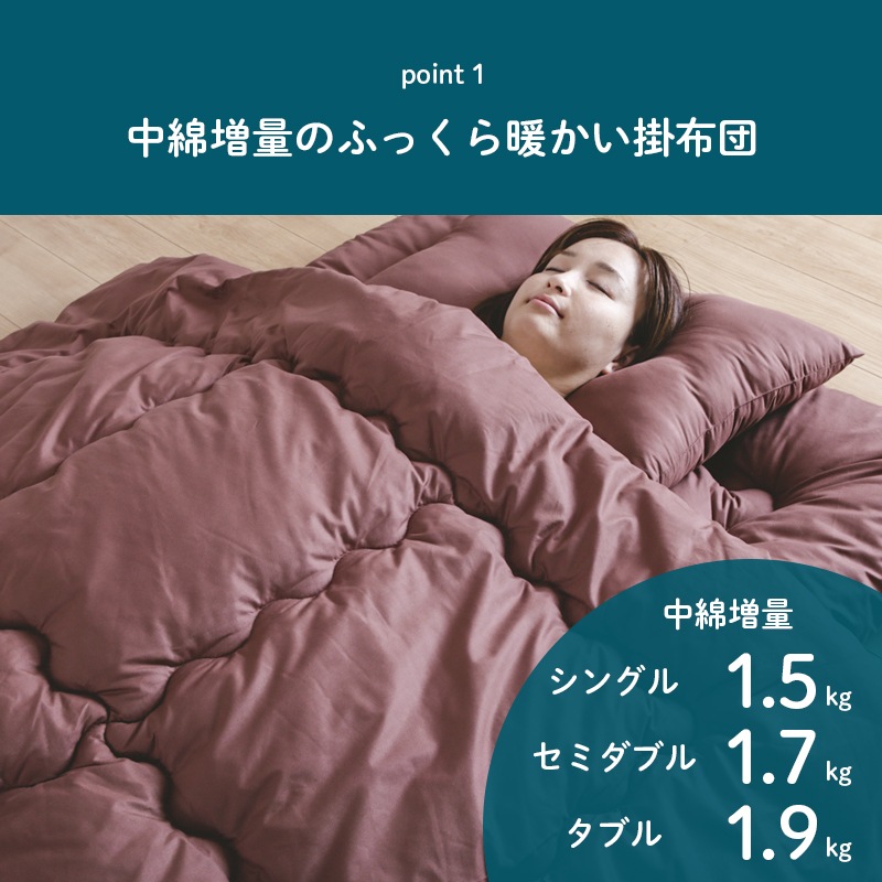 ポリエステル布団 シングル セミダブル 4点 ダブル 5点セット