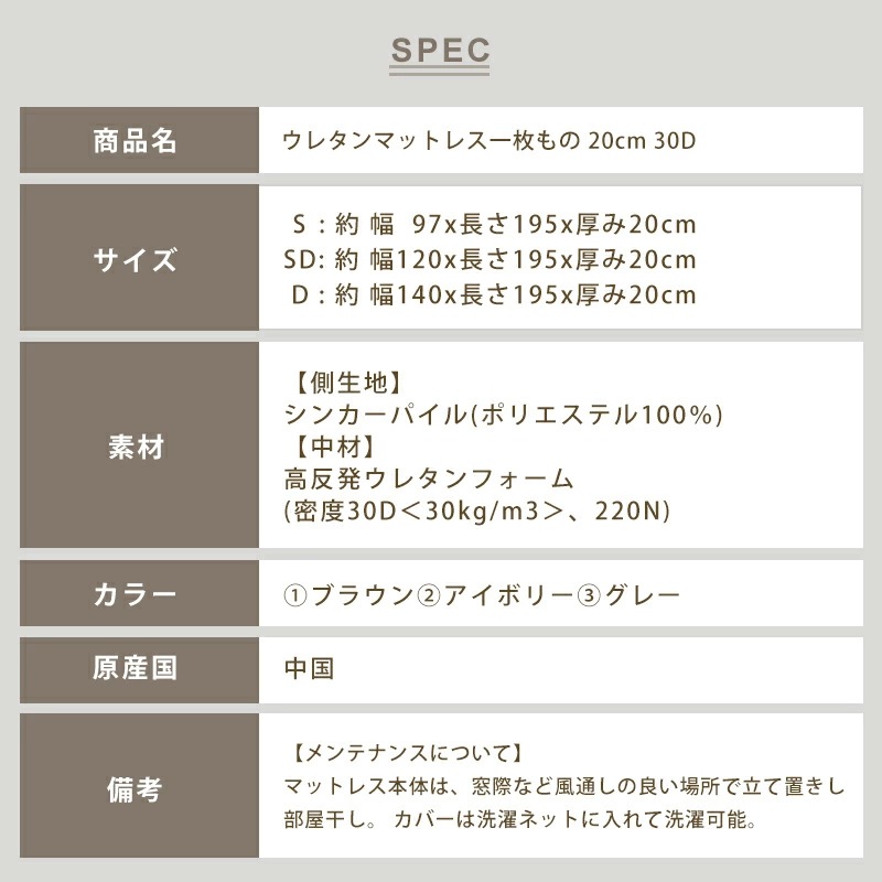 ウレタンマットレス一枚もの 30D シングル セミダブル ダブル