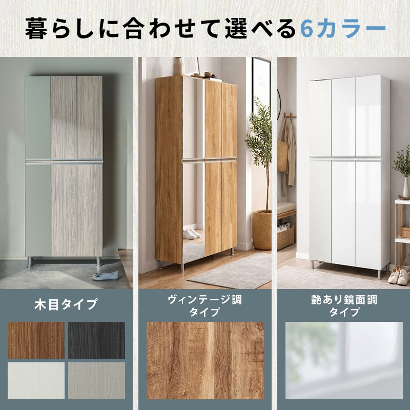 日本製 レイア 75Hi板戸 上下左側姿見 シューズボックス 下駄箱 靴箱 幅75