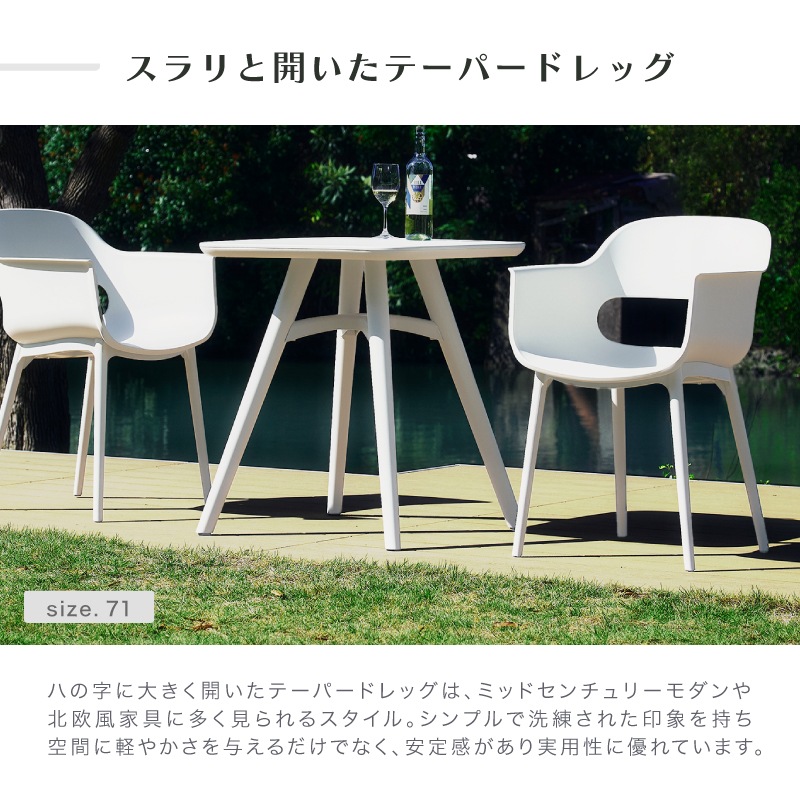 スフィア ガーデンテーブル 幅51cm・71cm・135cm