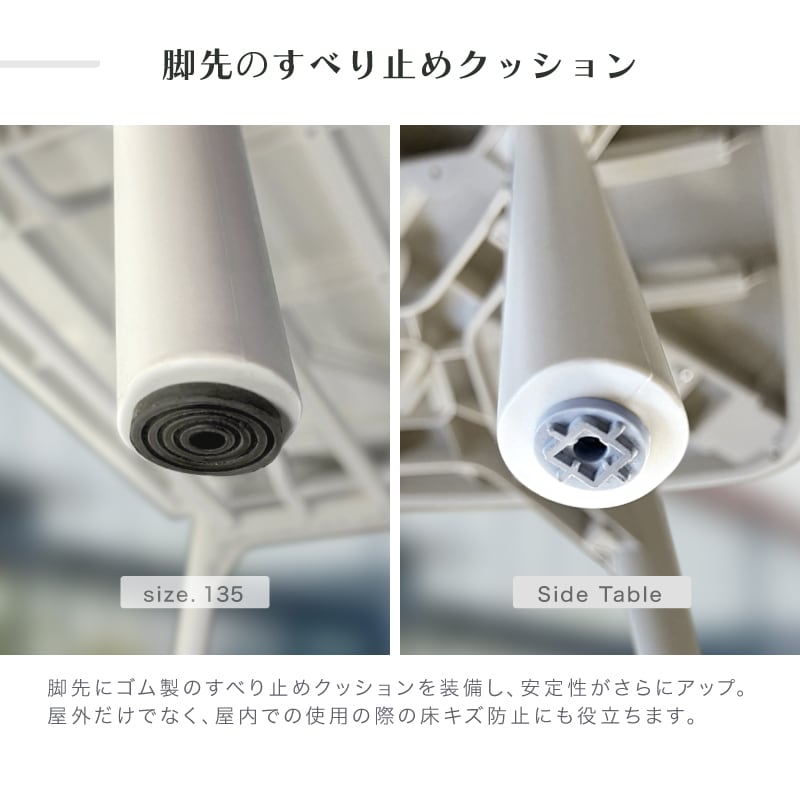 スフィア ガーデンテーブル 幅51cm・71cm・135cm