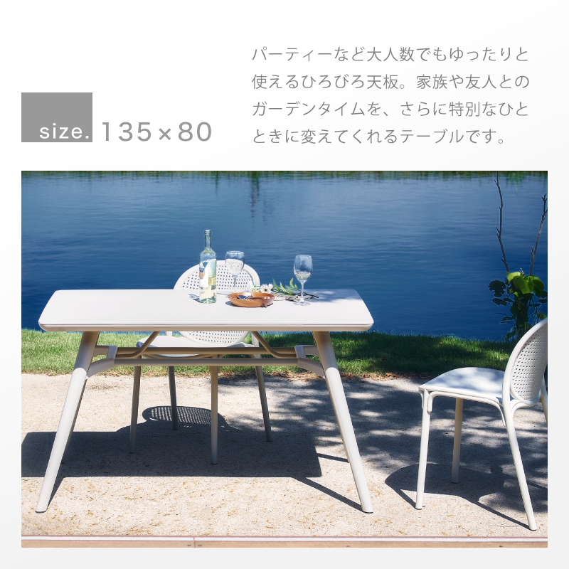 スフィア ガーデンテーブル 幅51cm・71cm・135cm