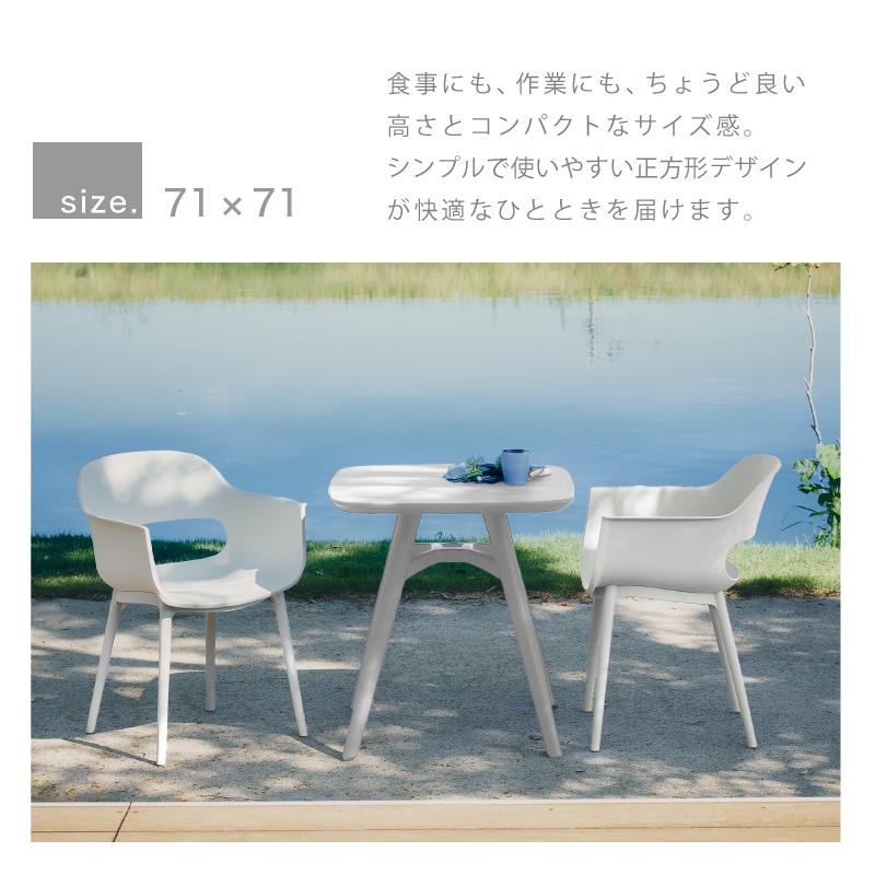 スフィア ガーデンテーブル 幅51cm・71cm・135cm