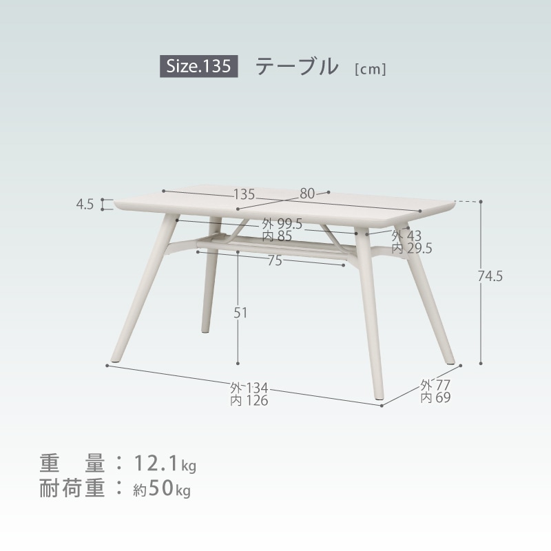 スフィア ガーデンテーブル 幅51cm・71cm・135cm