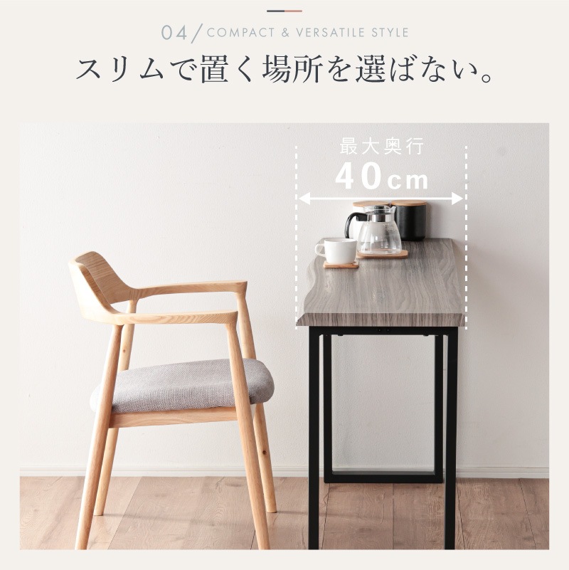 【新商品特別セール】スリムテーブル カウンターテーブル 一枚板風 奥行40cm 幅140cm  組立簡単 壁付け 単品 黒脚 スチール  木目調 カフェテーブル リビング  ナチュラル コースト