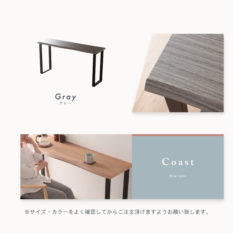 【新商品特別セール】スリムテーブル カウンターテーブル 一枚板風 奥行40cm 幅140cm  組立簡単 壁付け 単品 黒脚 スチール  木目調 カフェテーブル リビング  ナチュラル コースト