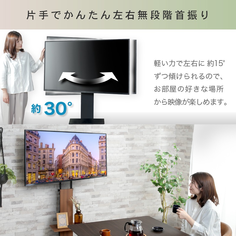 テレビスタンド キャスター付き カペラ