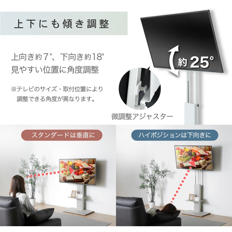 テレビスタンド キャスター付き カペラ